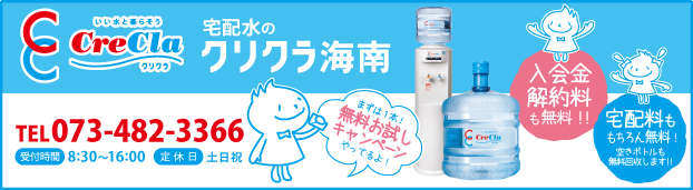 ��z���̃N���N���C��
