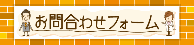 ���₢�����t�H�[��